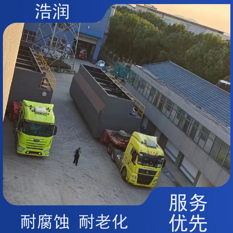 浩润 太阳能一体化污水处理设备 经久耐用 货源充足