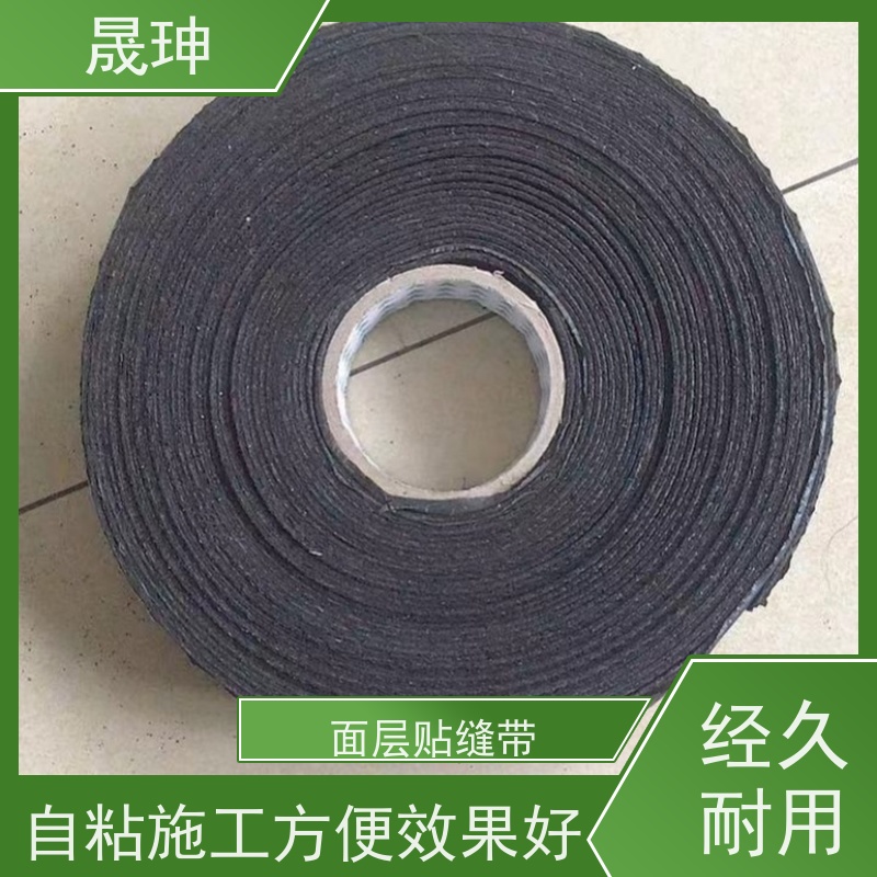 晟珅 路面贴缝带 用于沥青道路裂缝愈合 密封防水效果好