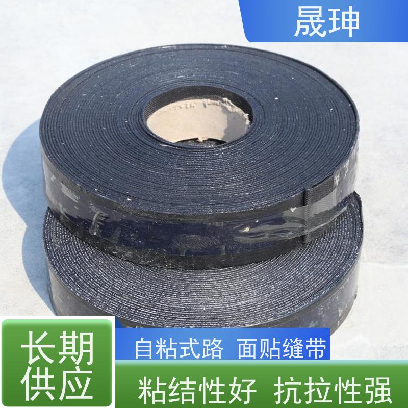 晟珅 自粘式路面贴缝带 沥青公路养护修补带 库存充足