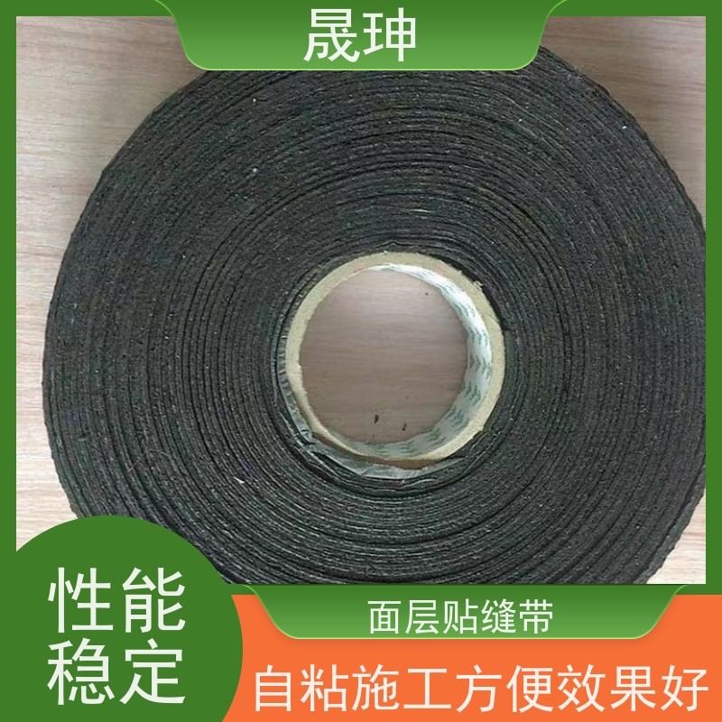 晟珅 公路贴缝带 自粘施工方便 效果好 供货及时