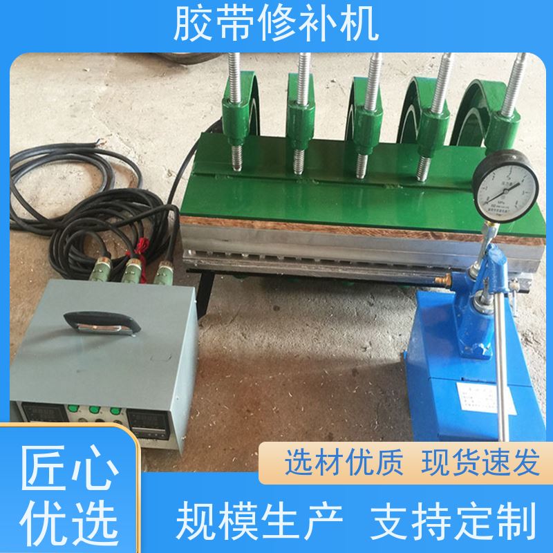 输送带维修 BJQ 胶带撕裂修补机 电加热 搬运轻便
