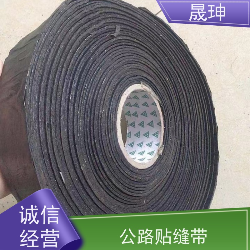 晟珅 自粘式路面贴缝带 用于沥青道路裂缝愈合 全国供应