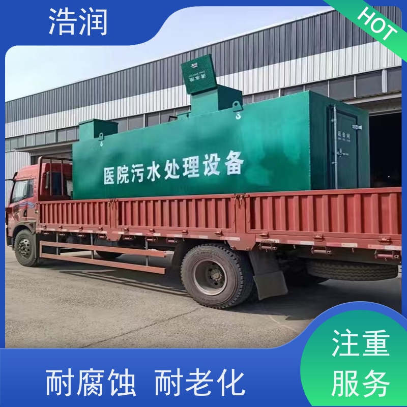浩润 玻璃钢一体化污水处理设备 安装简便 诚信经营