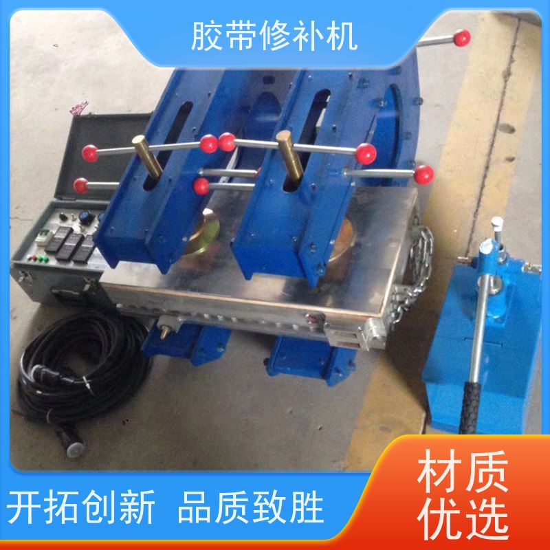 输送带维修 DDQ-1长梁式 胶带修补器 270*1000 搬运轻便