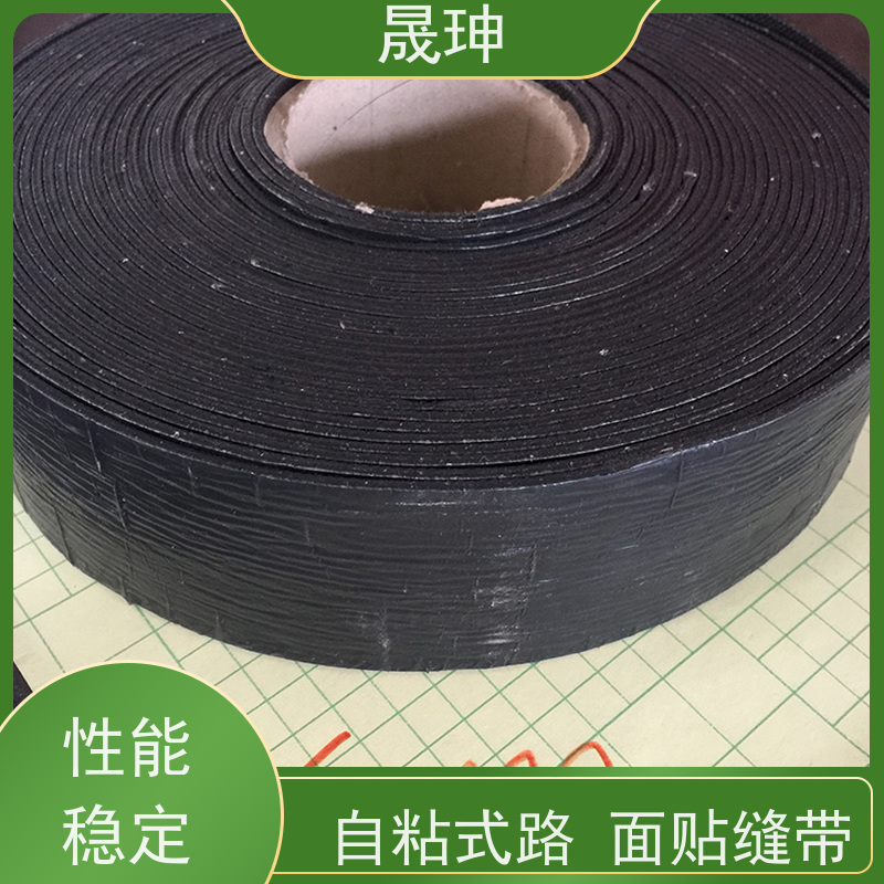 晟珅 贴缝带 粘结性好 抗拉性强 密封防水效果好