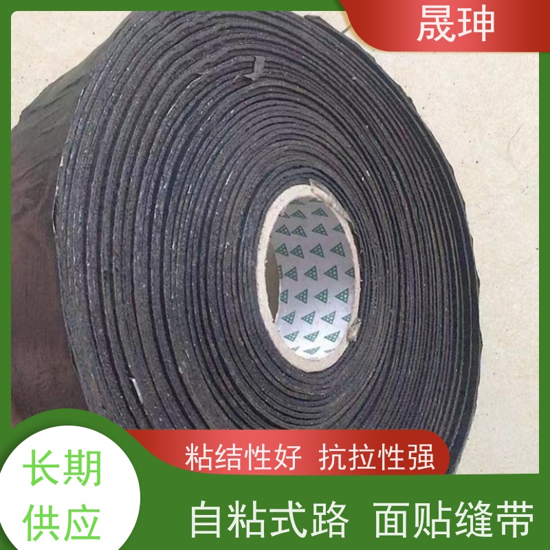 晟珅 道路贴缝带厂家 粘结性好 抗拉性强 货源充足