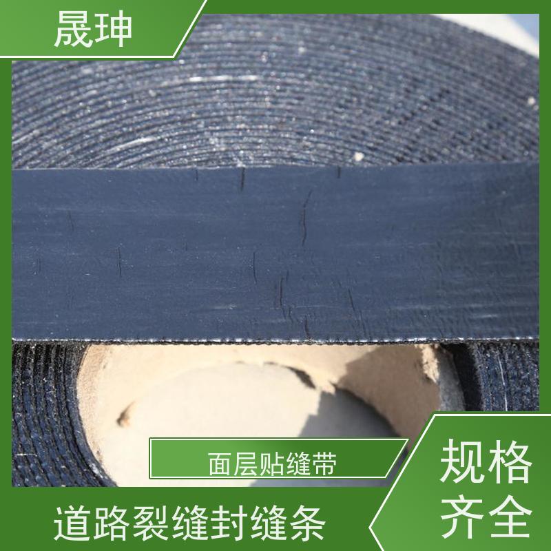 晟珅 立面贴 马路防水贴 粘性好不脱落 规格齐全