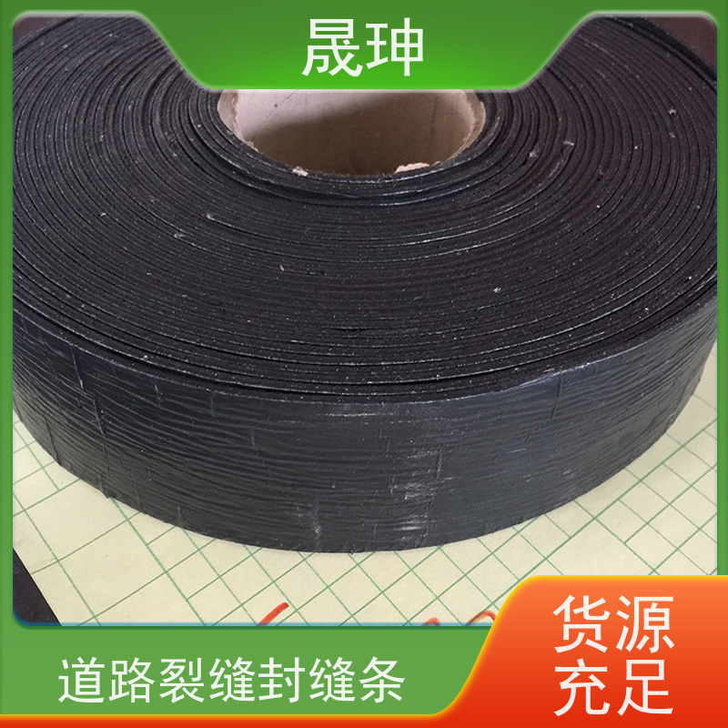 晟珅 路面贴缝带 马路防水贴 粘性好不脱落 货源充足