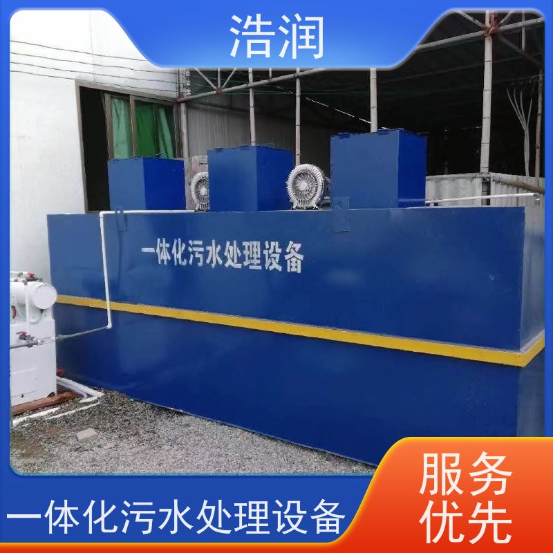 浩润 太阳能微动力一体化污水处理设备 耐腐蚀 耐老化 可定制