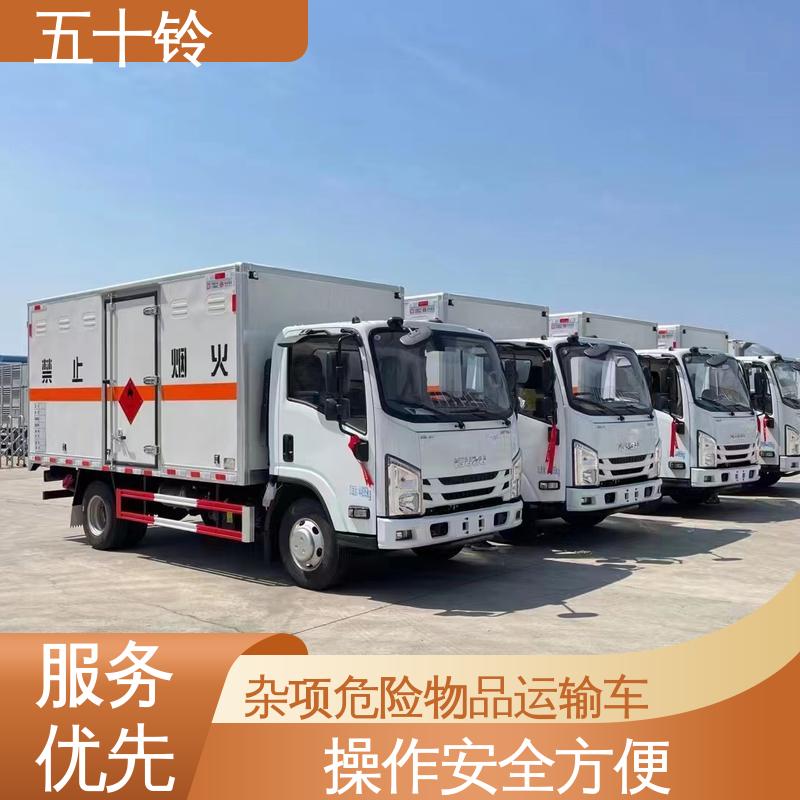 五十铃 蓝牌 杂项危险物品厢式运输车 车厢采用高强度加强钢 动力稳定
