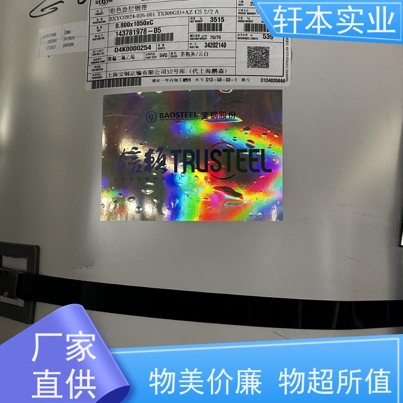 鞍钢 镀铝锌卷 耐候性强 防火防锈 支持定制 耐酸碱性