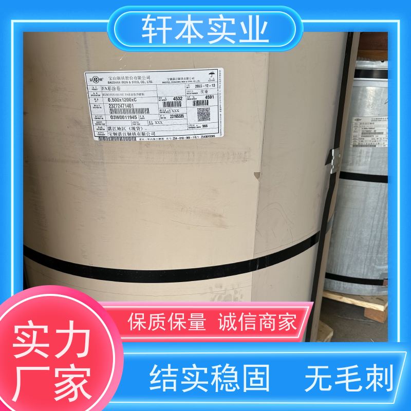 马钢 PVDF氟碳彩钢卷 耐候性强 防火防锈 具有良好的抗风性能
