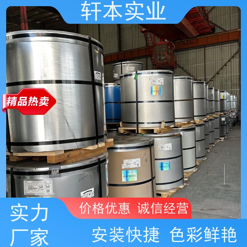 首钢 PVDF氟碳彩钢卷 持久耐磨 抗压抗拉 适用范围广