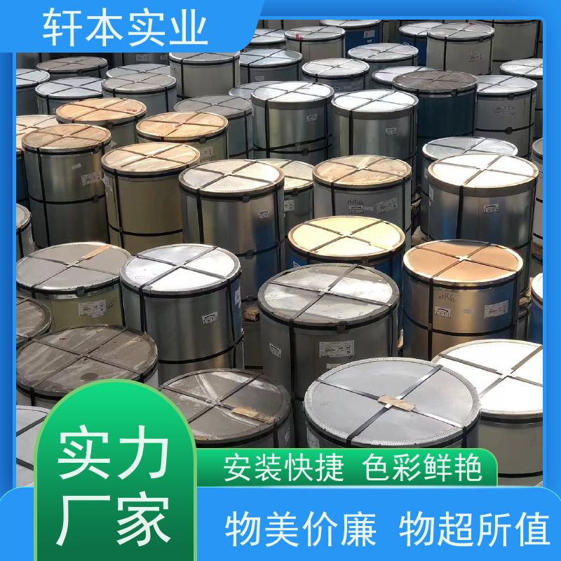 马钢 PVDF氟碳彩钢卷 耐候性强 防火防锈 实力厂家