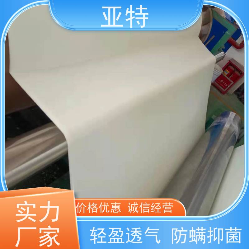 亚特 乳胶模杯　 柔软亲肤 矫正胸型 排湿性好 支撑性优