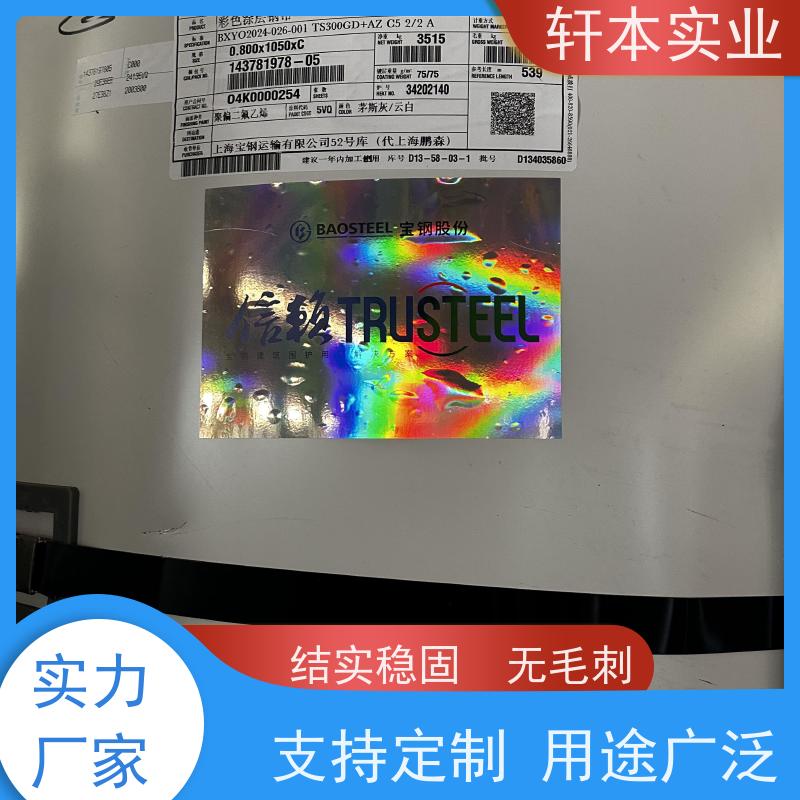 马钢 PVDF氟碳彩钢卷 色泽鲜艳 耐腐蚀性 重量轻 耐热