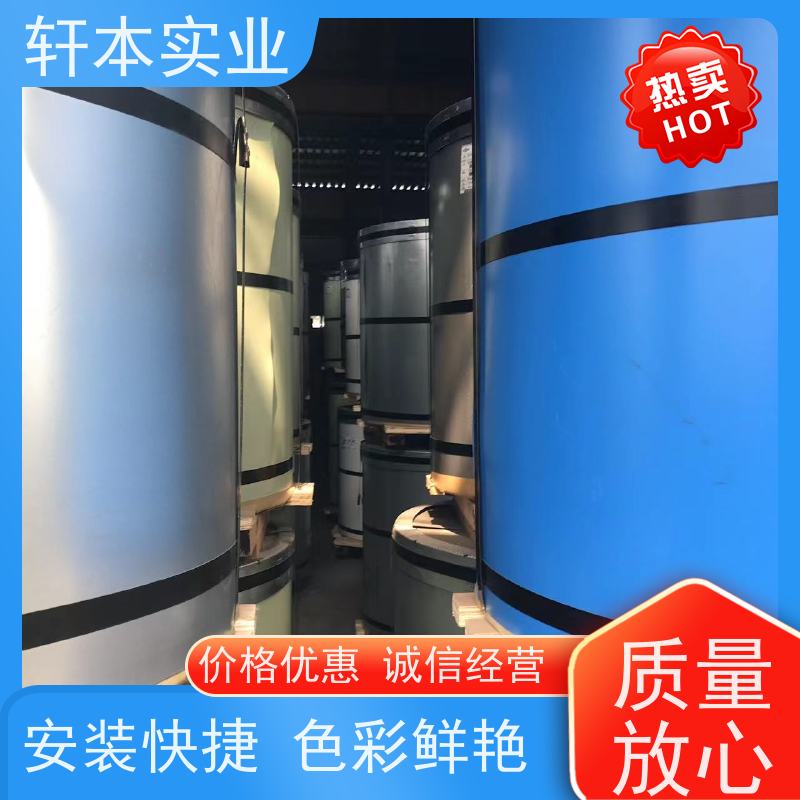 首钢 彩钢卷 色泽鲜艳 耐腐蚀性 表面平整光滑无毛刺