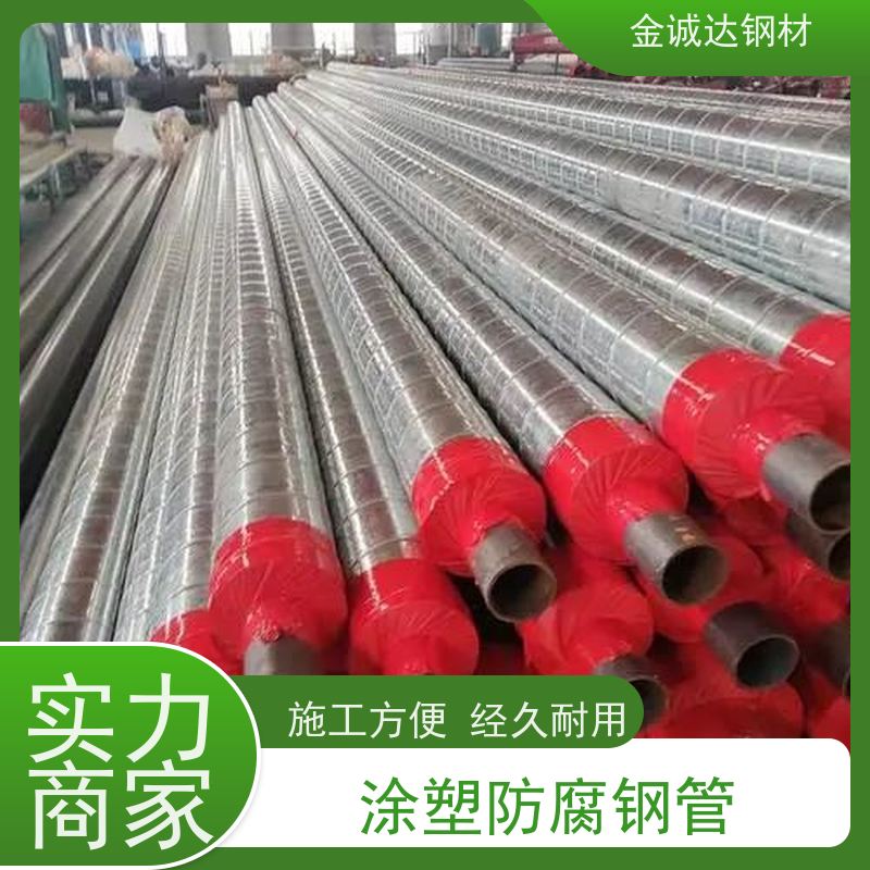 宿 迁 钢塑复合钢管 埋地式内衬 输水管 防腐管道 在线接单 支持定制