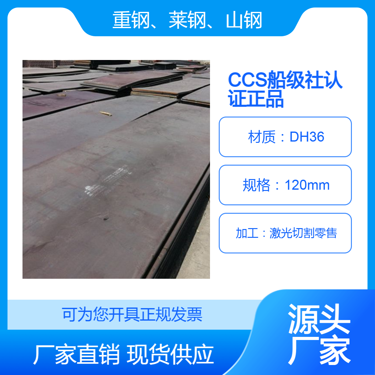 AH36船板 CCSDH36钢板 船级社认证切割加工 广泛应用批发零售