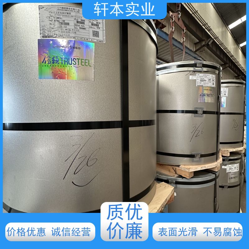 上 海宝钢 镀铝镁锌卷 节能环保 材质优良 使用寿命长