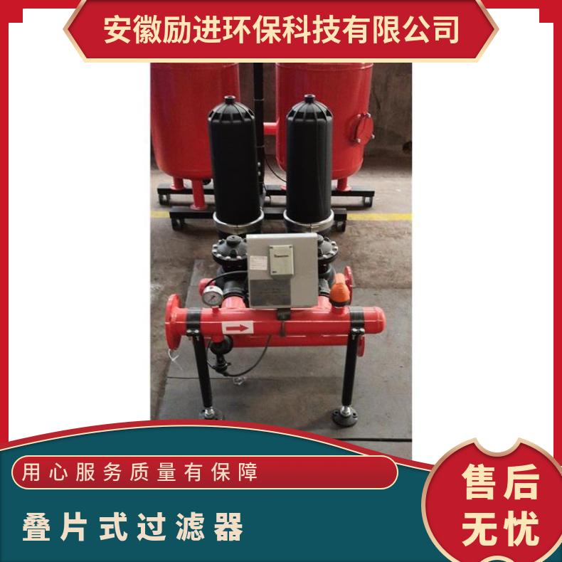 盘式过滤器 农业灌溉叠片式操作使用 LJDP3-2 励进 可清洗 水