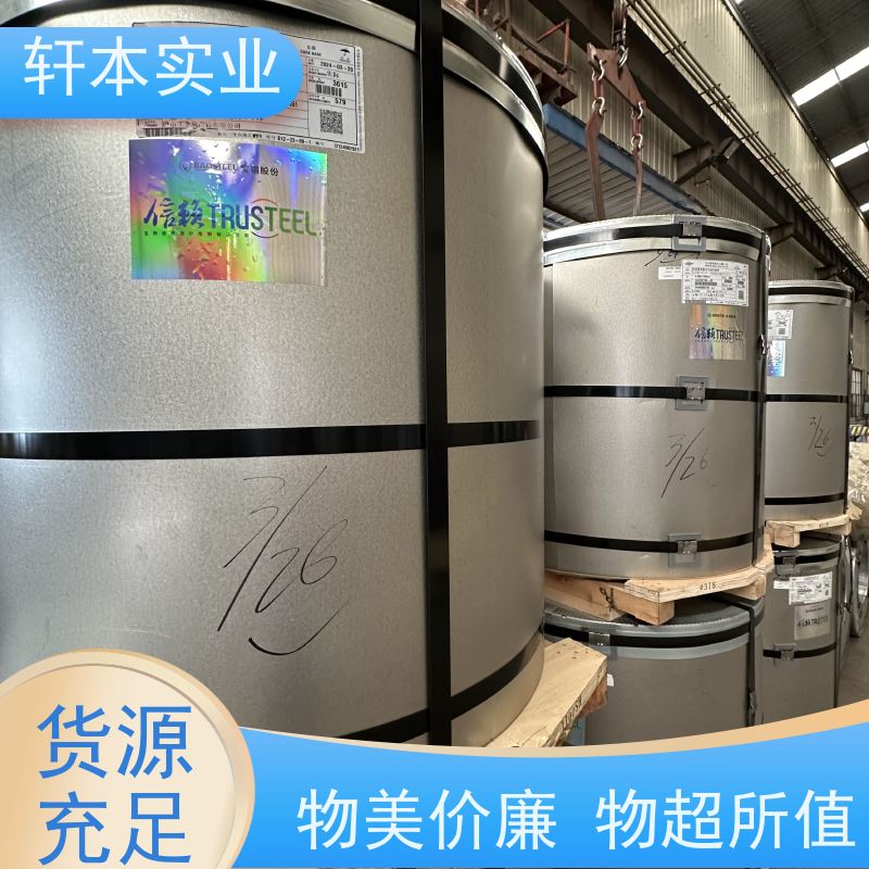 马钢 纳米油漆彩钢卷 持久耐磨 抗压抗拉 重量轻 耐热