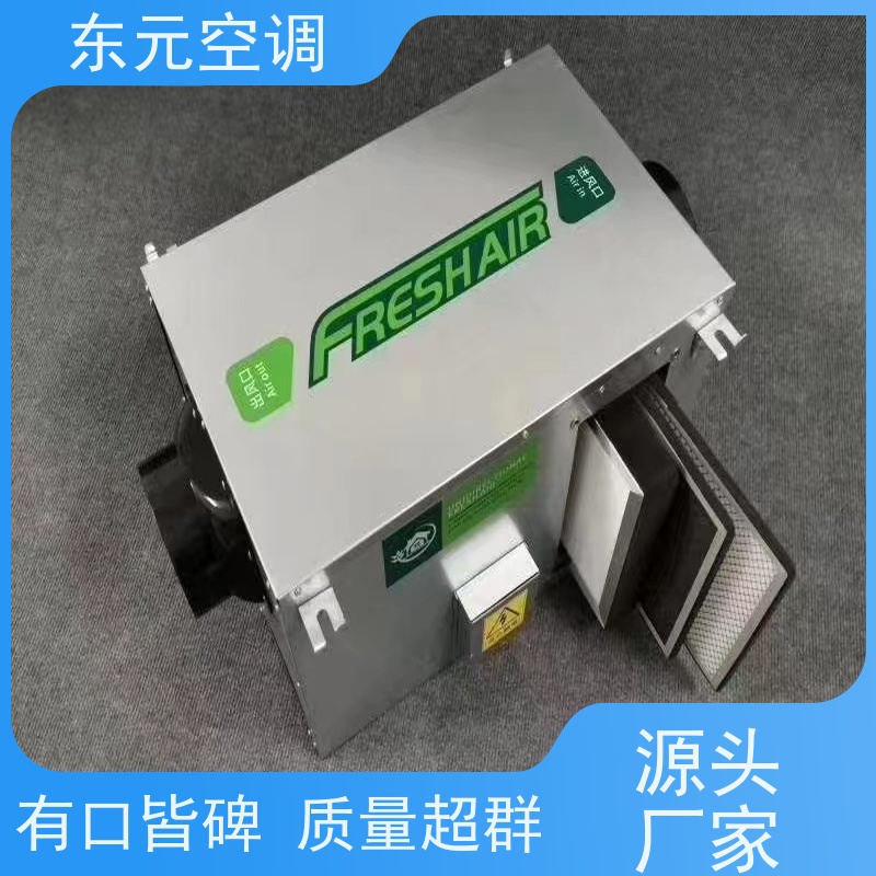 东元 DBF-1500 壁挂式新风机 可靠性能稳定 安装结构灵活
