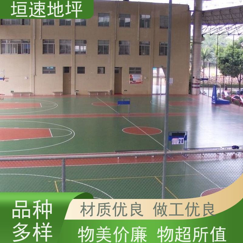 垣速体育 上海悬浮地板 全国施工 epdm路面 建篮球场