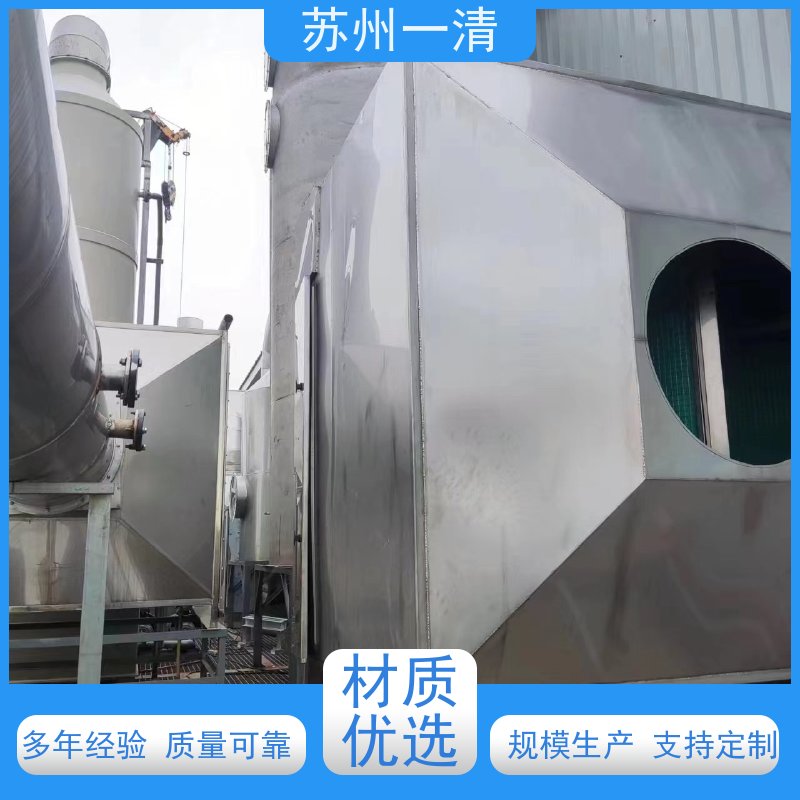 苏 州一清 化工废水处理工程 反应速度快 不产生二次污染 自动化生产