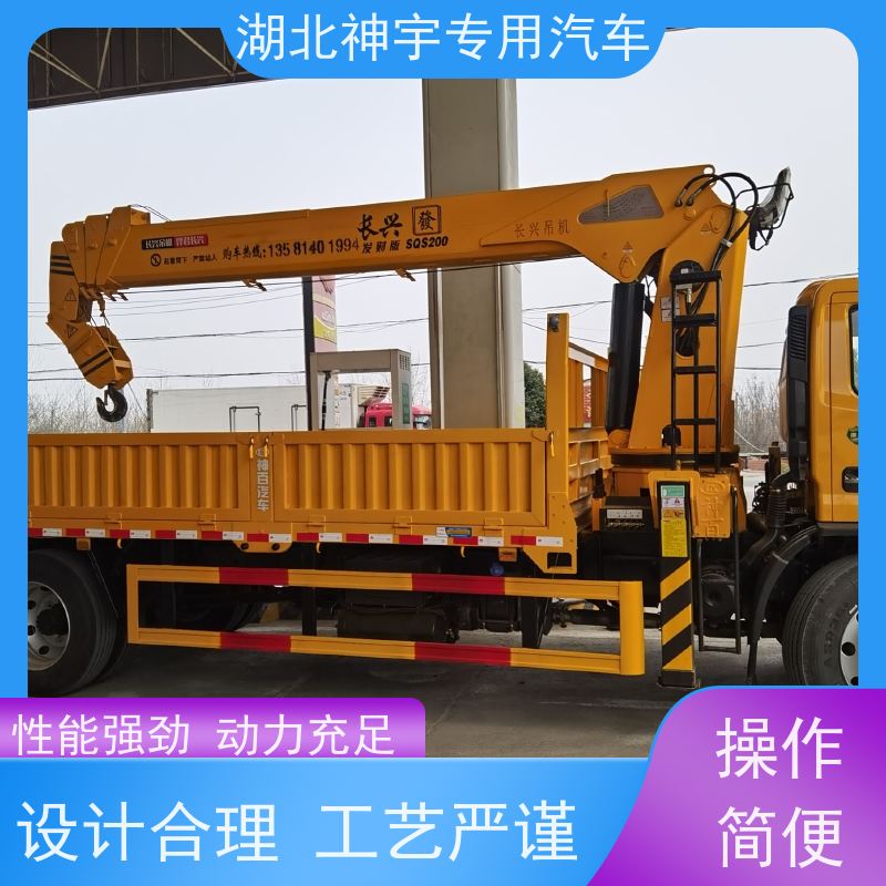 东风 随车吊厂家包上户 起重运输车 直臂伸缩式 适用范围广