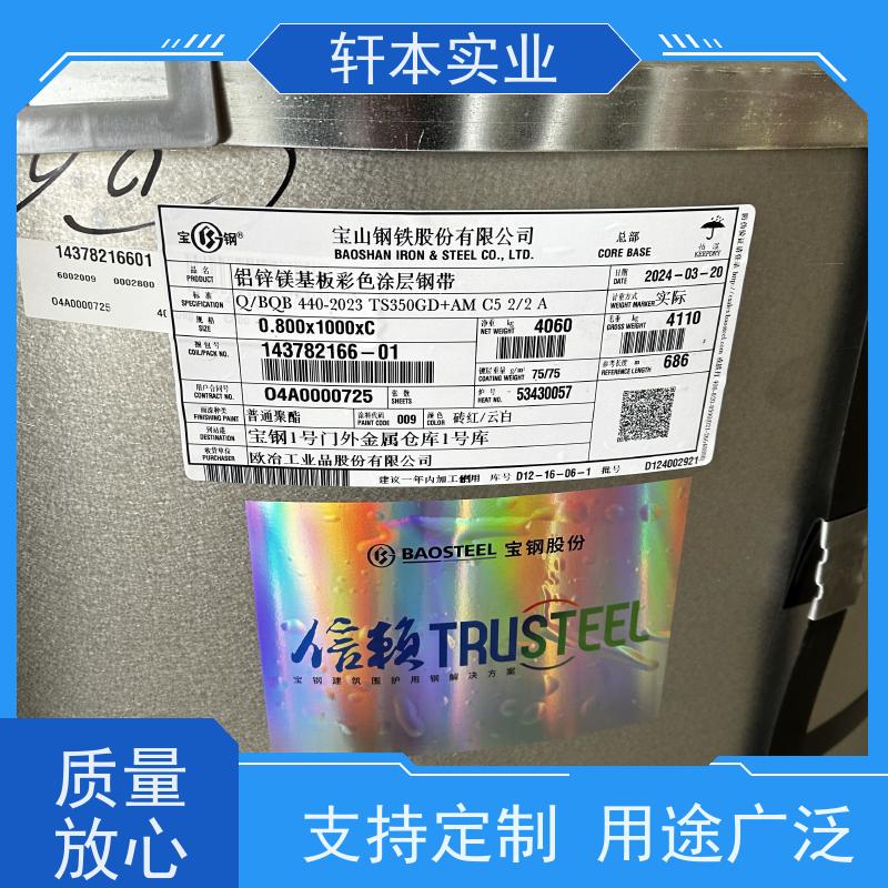 鞍钢 纳米油漆彩钢卷 持久耐磨 抗压抗拉 降低建筑成本