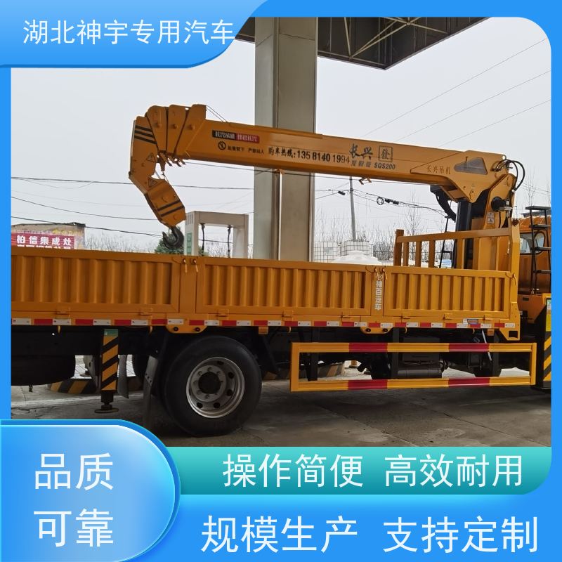 东风 徐工8吨G系列五节臂随车吊 抗压轮胎 性能可靠 适用范围广