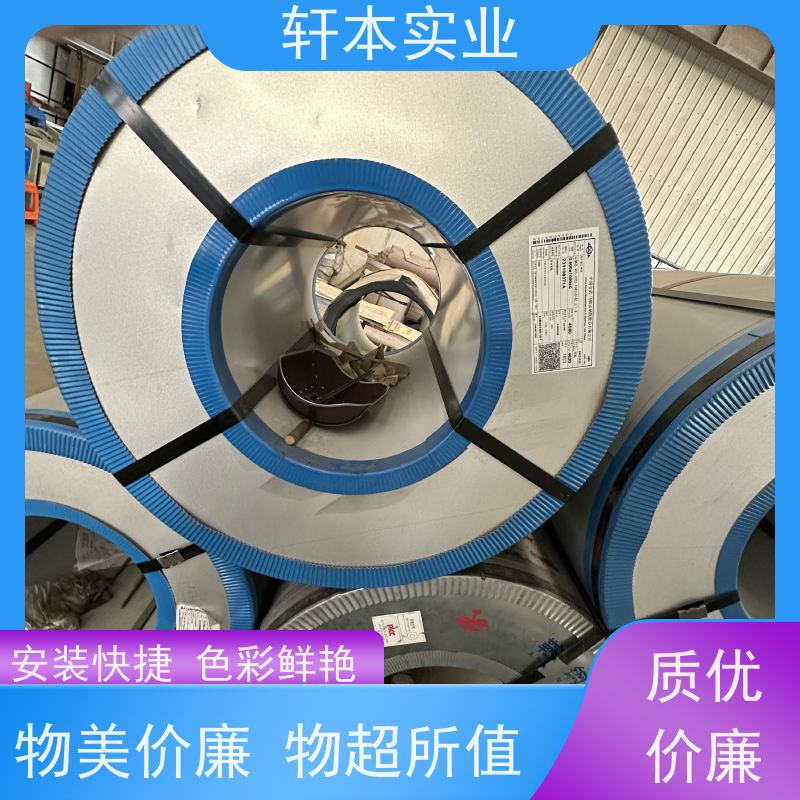 上 海宝钢 镀铝镁锌卷 节能环保 材质优良 有助于减少建筑物的承重负担