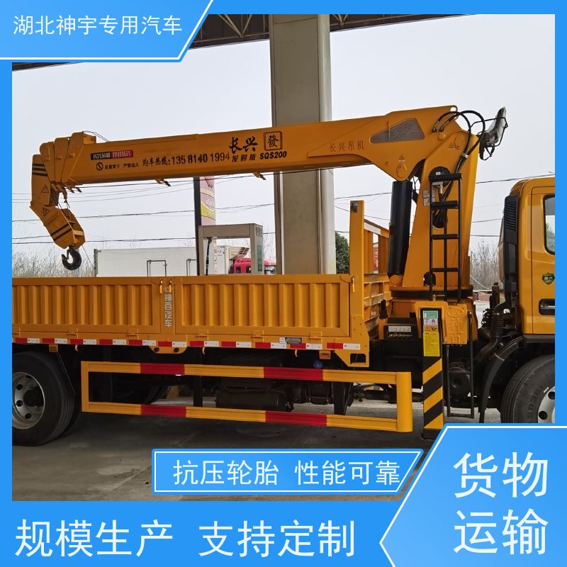 东风 单桥8吨二手随车吊 起重运输车 直臂伸缩式 适用范围广