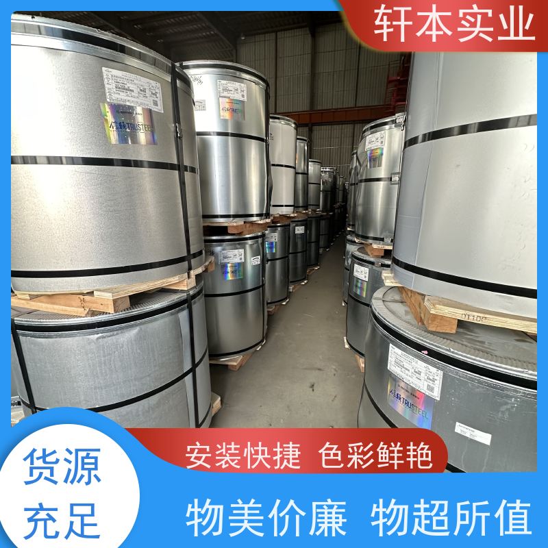 上 海宝钢 纳米油漆彩钢卷 耐候性强 防火防锈 支持定制 耐酸碱性