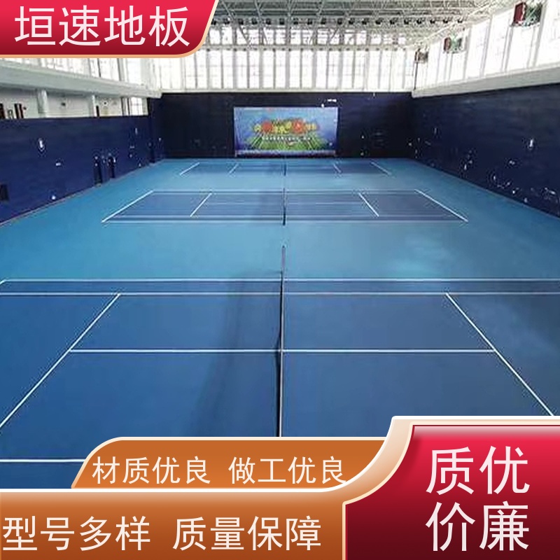 垣速体育 板式网球场厂家 运动地面 篮球地胶 上门施工