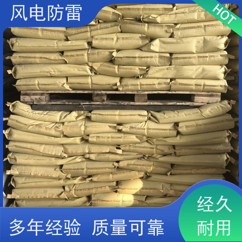 风电防雷 山 东接地施工 特殊非 金 属材料 质量保障 可按需定做