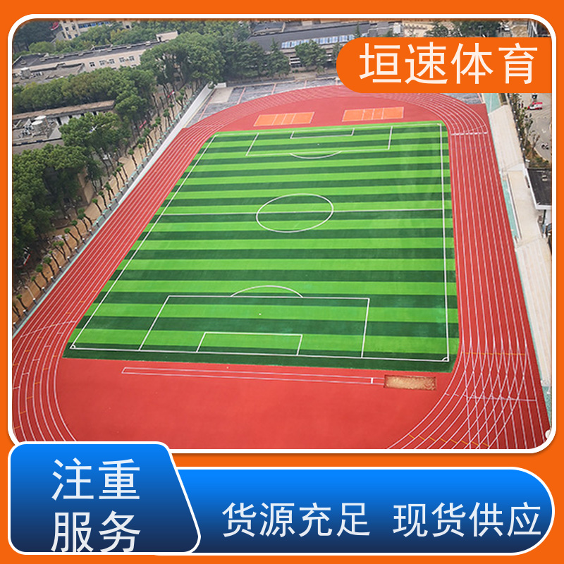 垣速 硅pu塑胶地面厂家 学校健身步道铺设 地塑地板 减震耐磨
