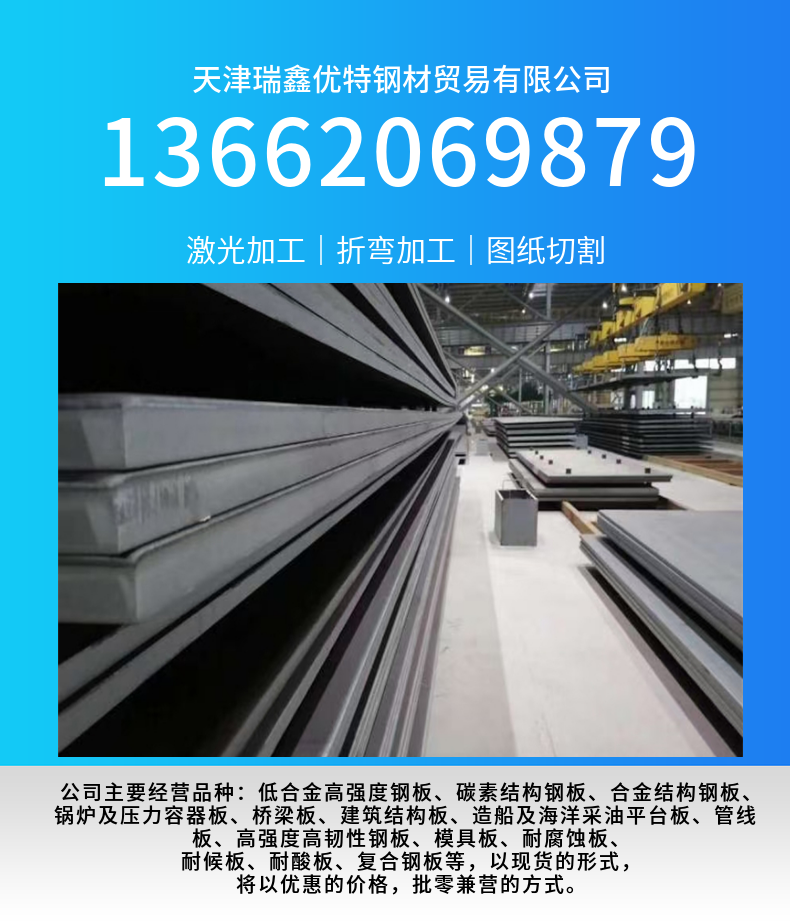 长期销售12Cr1MoV钢板 合金板 09CrCuSb板 高强度耐酸 耐腐蚀