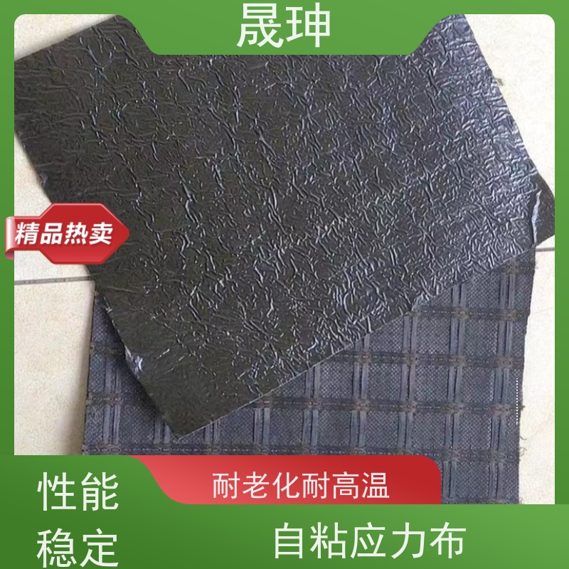 晟珅 自粘式聚酯防裂布 抗穿刺抗老化 实力厂家
