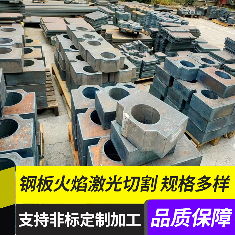 钢板切割 数控火焰切割 激光切割 各大钢厂直发 优选厂家 长期接单