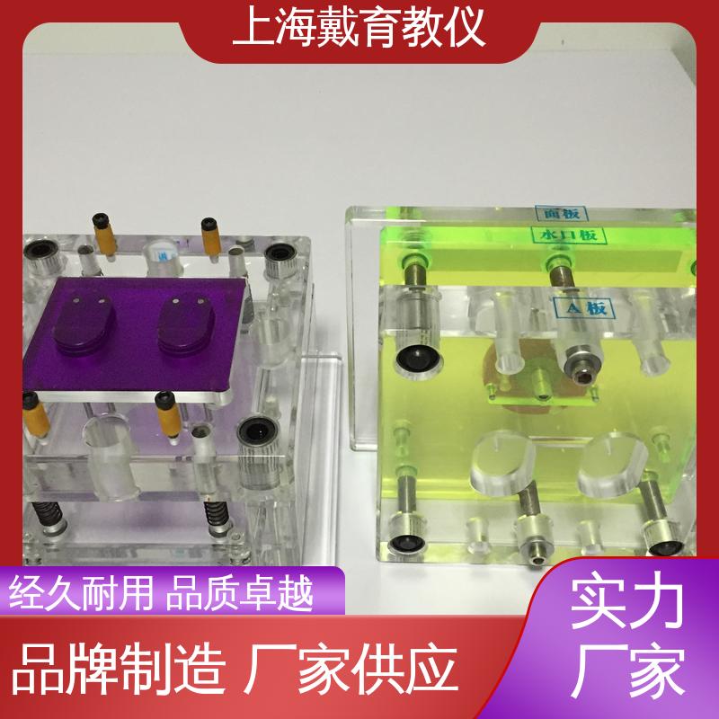 冲压模具拆装 实验台 教学设备制造商厂家 可定制透明铝合金型