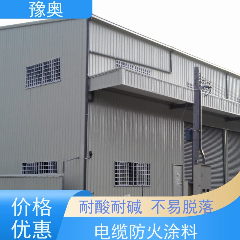豫奥 薄型防火涂料 耐磨损不易脱落 品类齐全 经久耐用