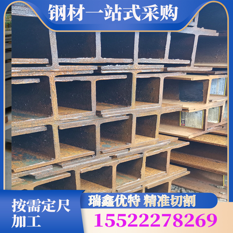 高强型钢 Q420CH型钢 Q420B Q460Ch型钢 焊接型钢