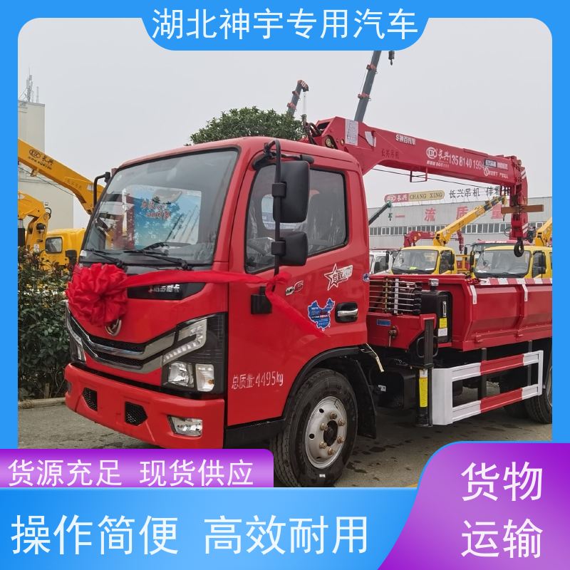东风 蓝牌随车吊包上户 规格齐全 扎实耐用 支持定做