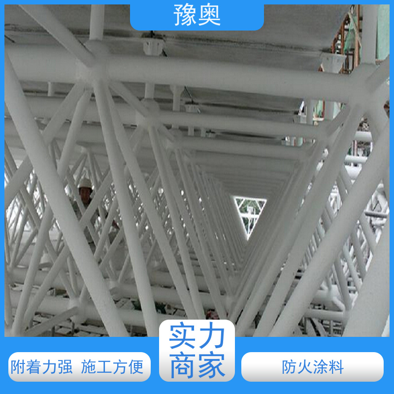 豫奥 无机防火涂料 导热系数低耐水耐高温 品类齐全 经久耐用