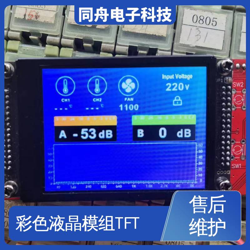 同舟电子 1.77寸 字符点阵屏 用于仪器仪表 亮度可调