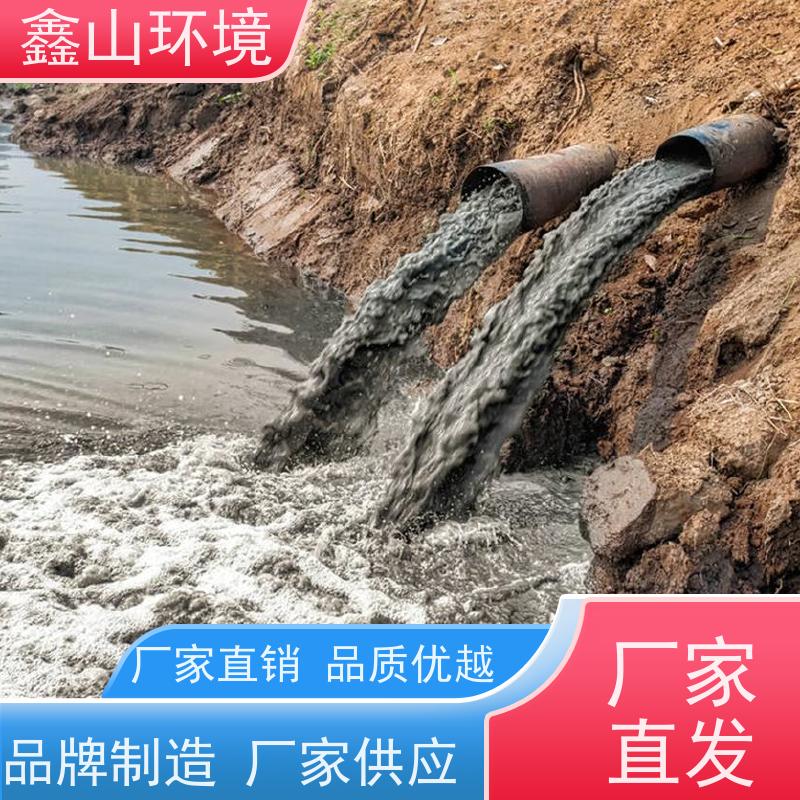 鑫山环境 手机不锈钢外壳超声波清洗机废水设备 高净化率 交货时间短