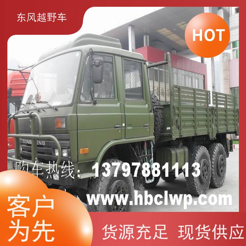 东风 六驱越野勘测车 经典康明斯发动机 林区路面的木材运输