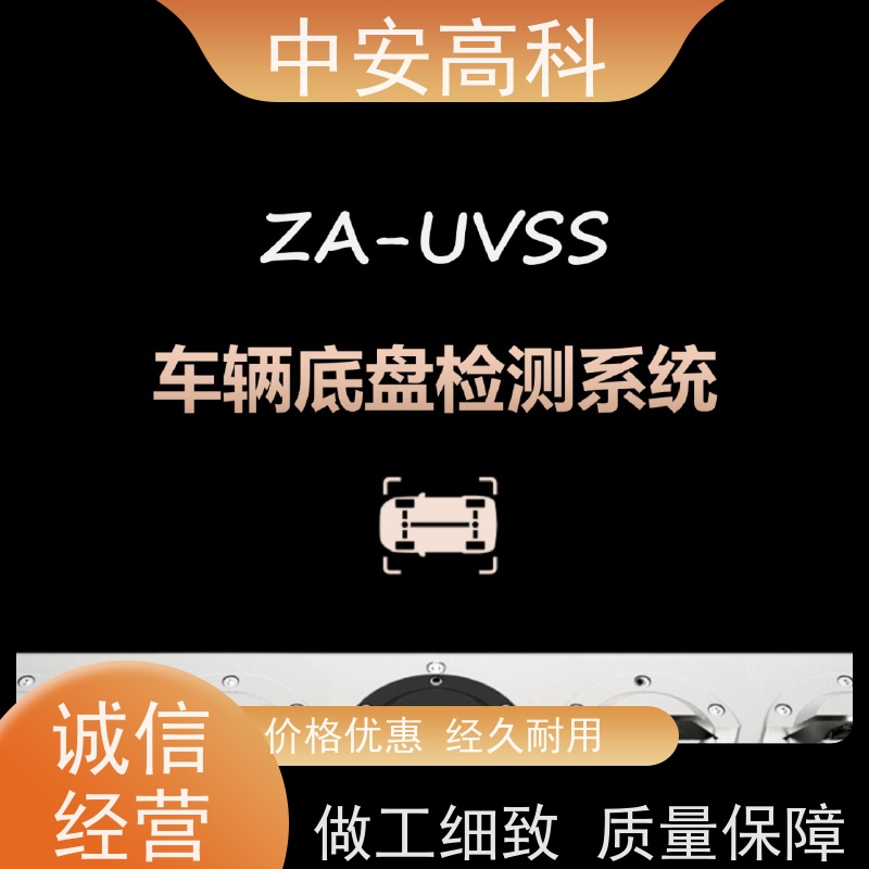 中安高科 高效性 高准度 高清底盘成像 地铁 车底检测